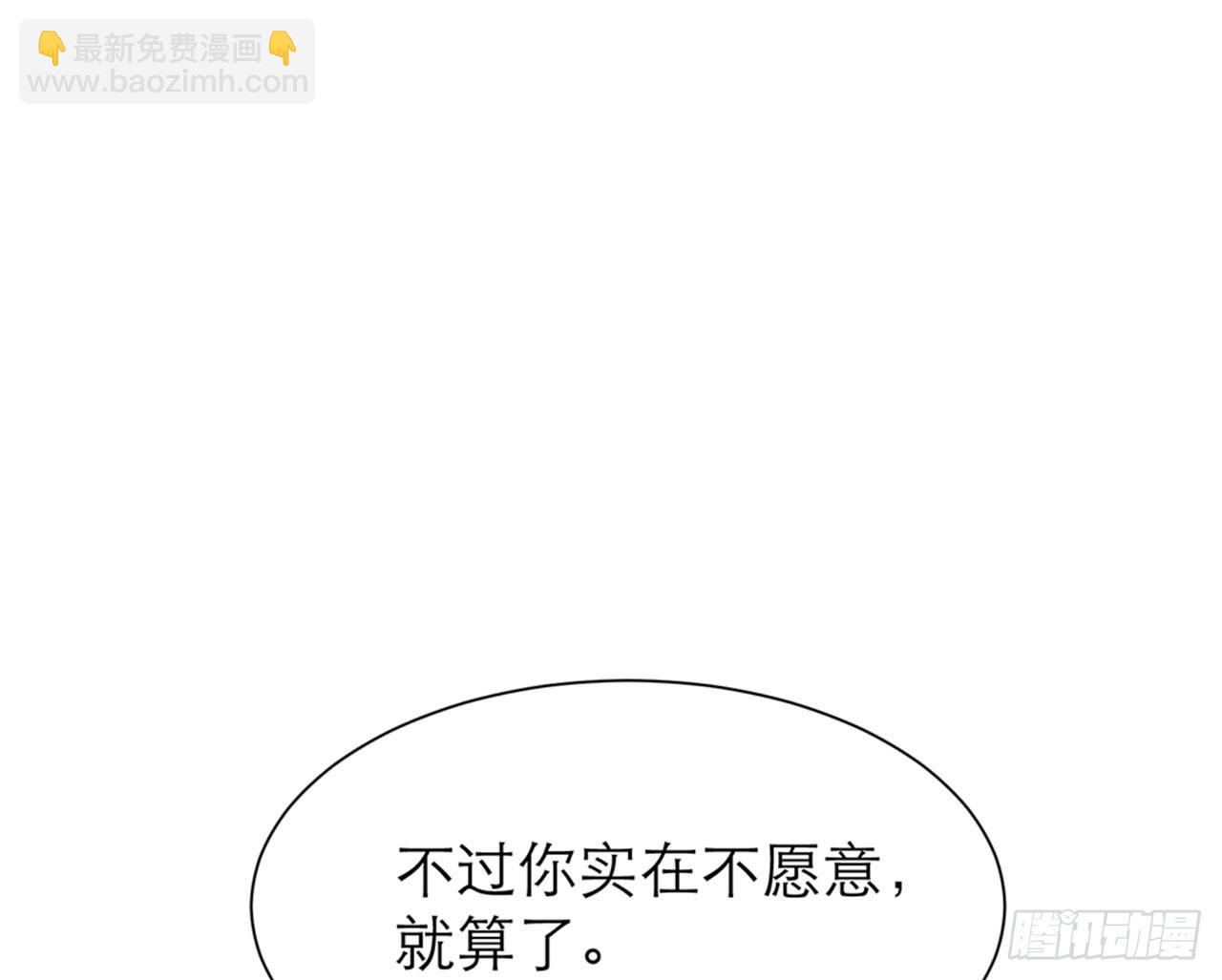 《都市病》我不弱受啦！（上） 第43页