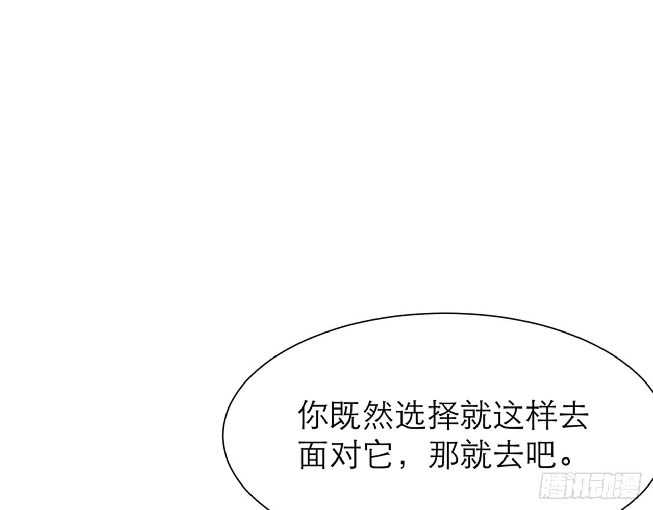 《都市病》我不弱受啦！（上） 第46页