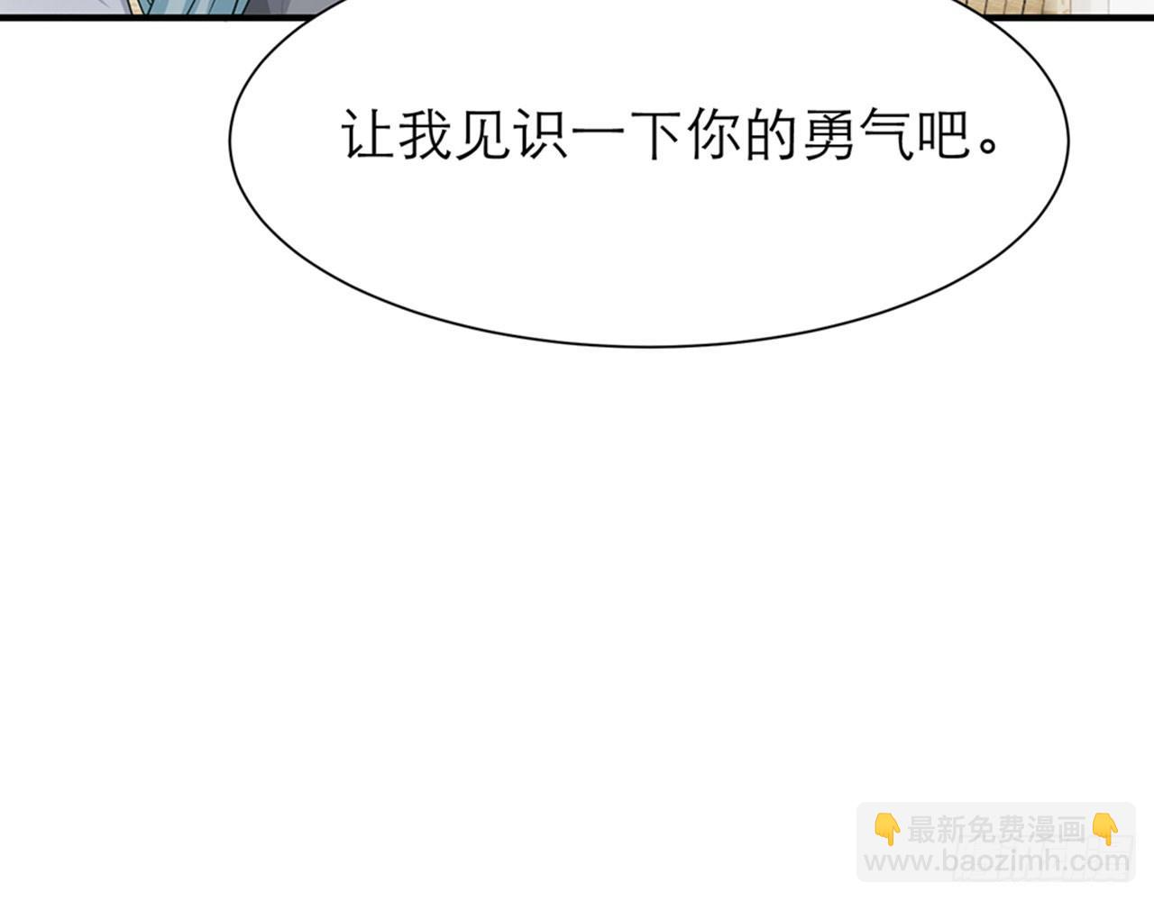 《都市病》我不弱受啦！（上） 第49页