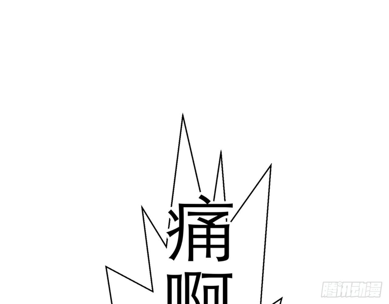 《都市病》不要这样绑着我(上） 第15页