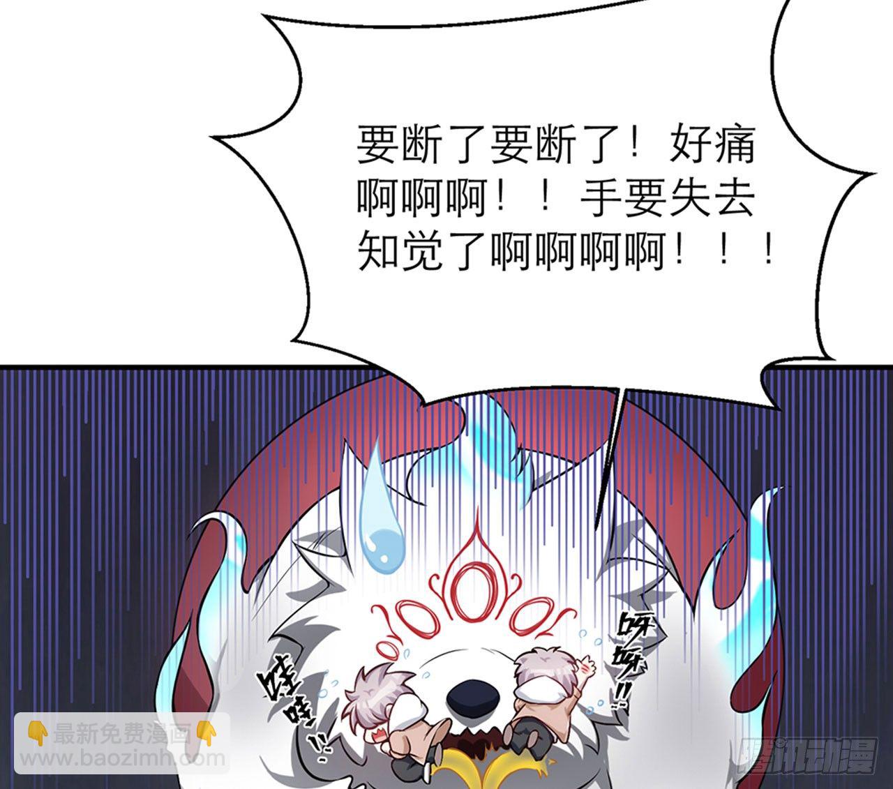 《都市病》不要这样绑着我(上） 第21页