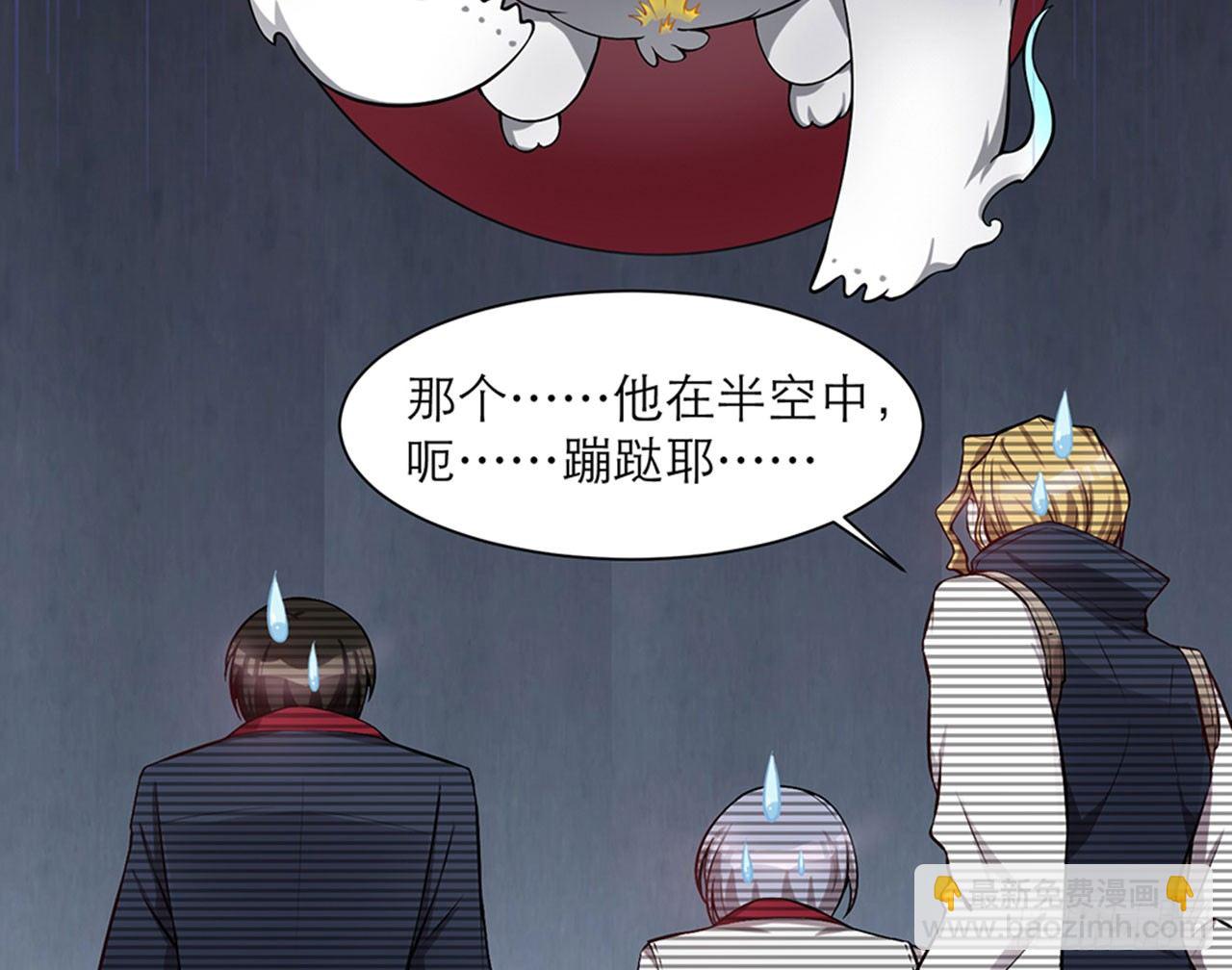 《都市病》不要这样绑着我(上） 第22页