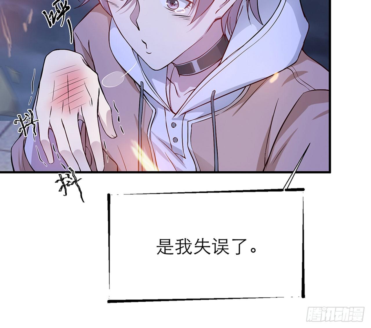 《都市病》不要这样绑着我(上） 第26页