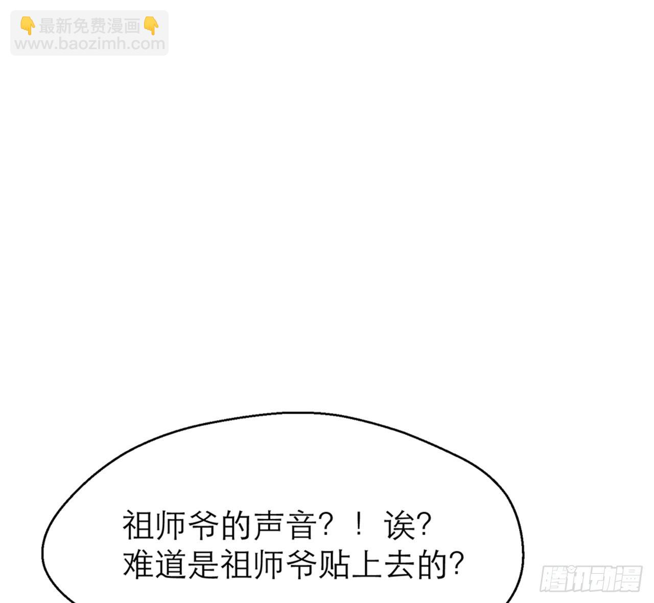 《都市病》不要这样绑着我(上） 第27页