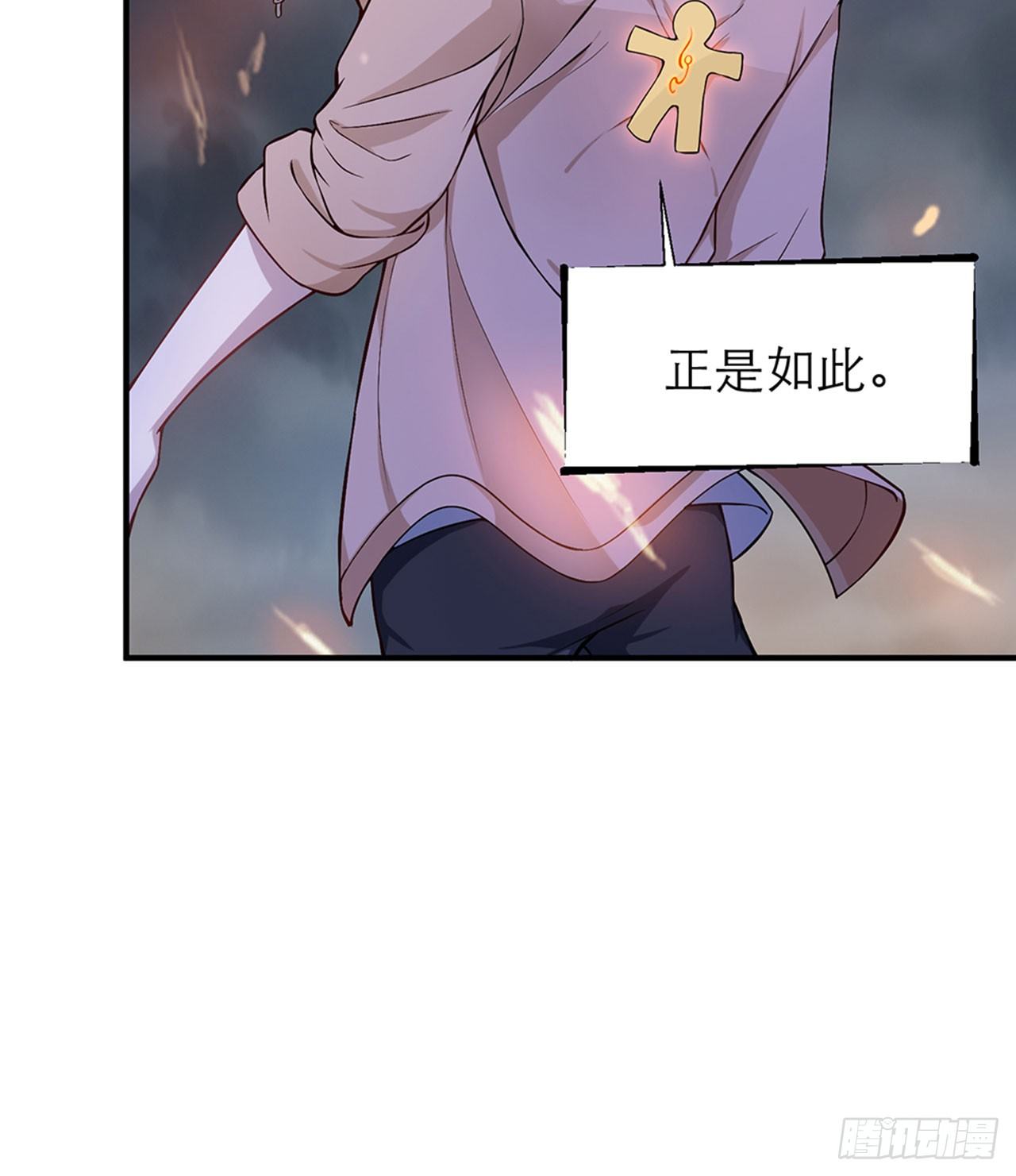 《都市病》不要这样绑着我(上） 第29页