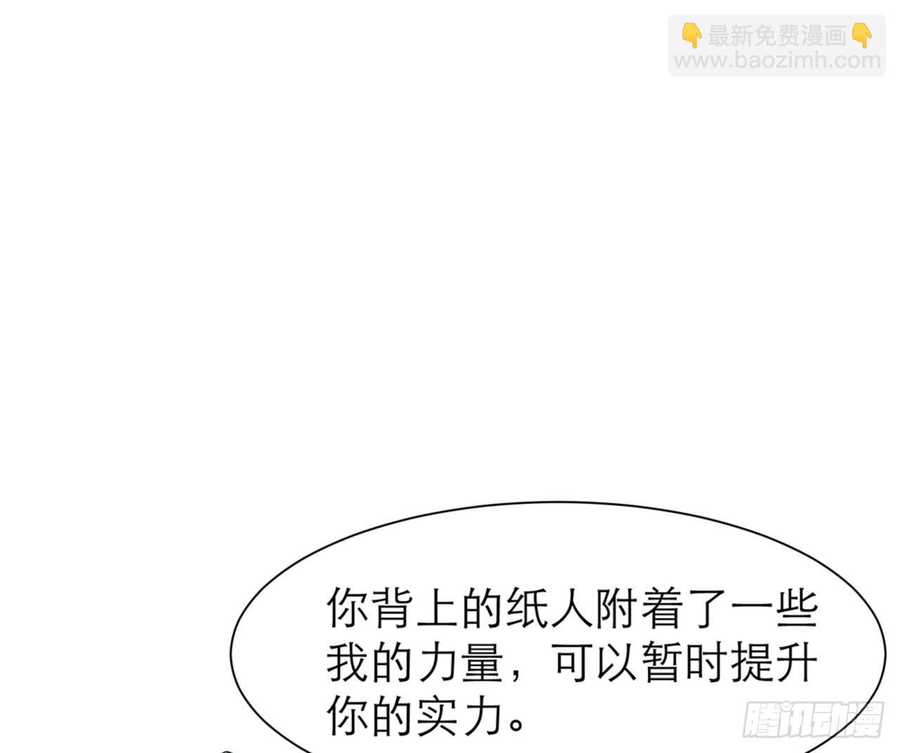 《都市病》不要这样绑着我(上） 第30页