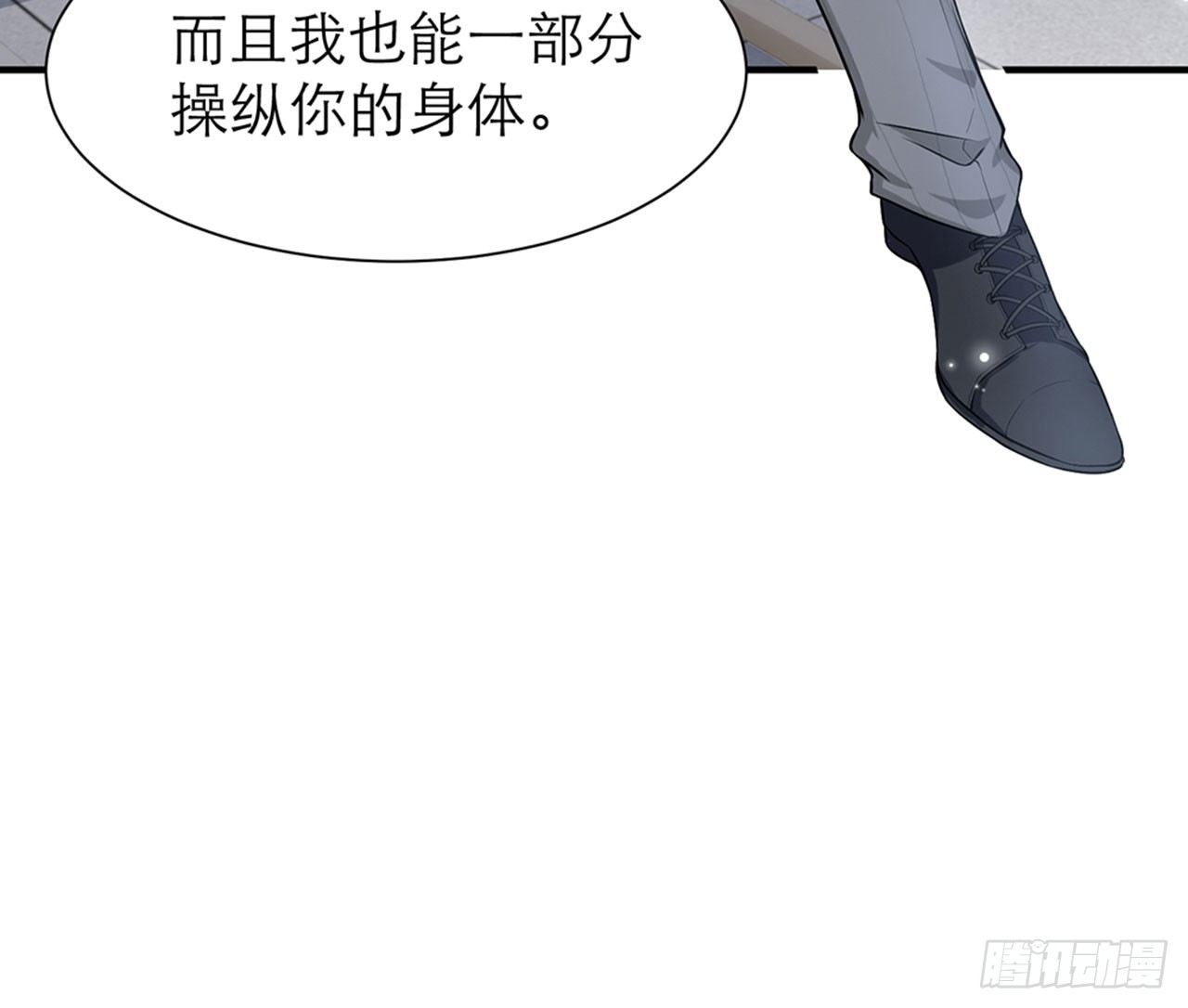 《都市病》不要这样绑着我(上） 第33页