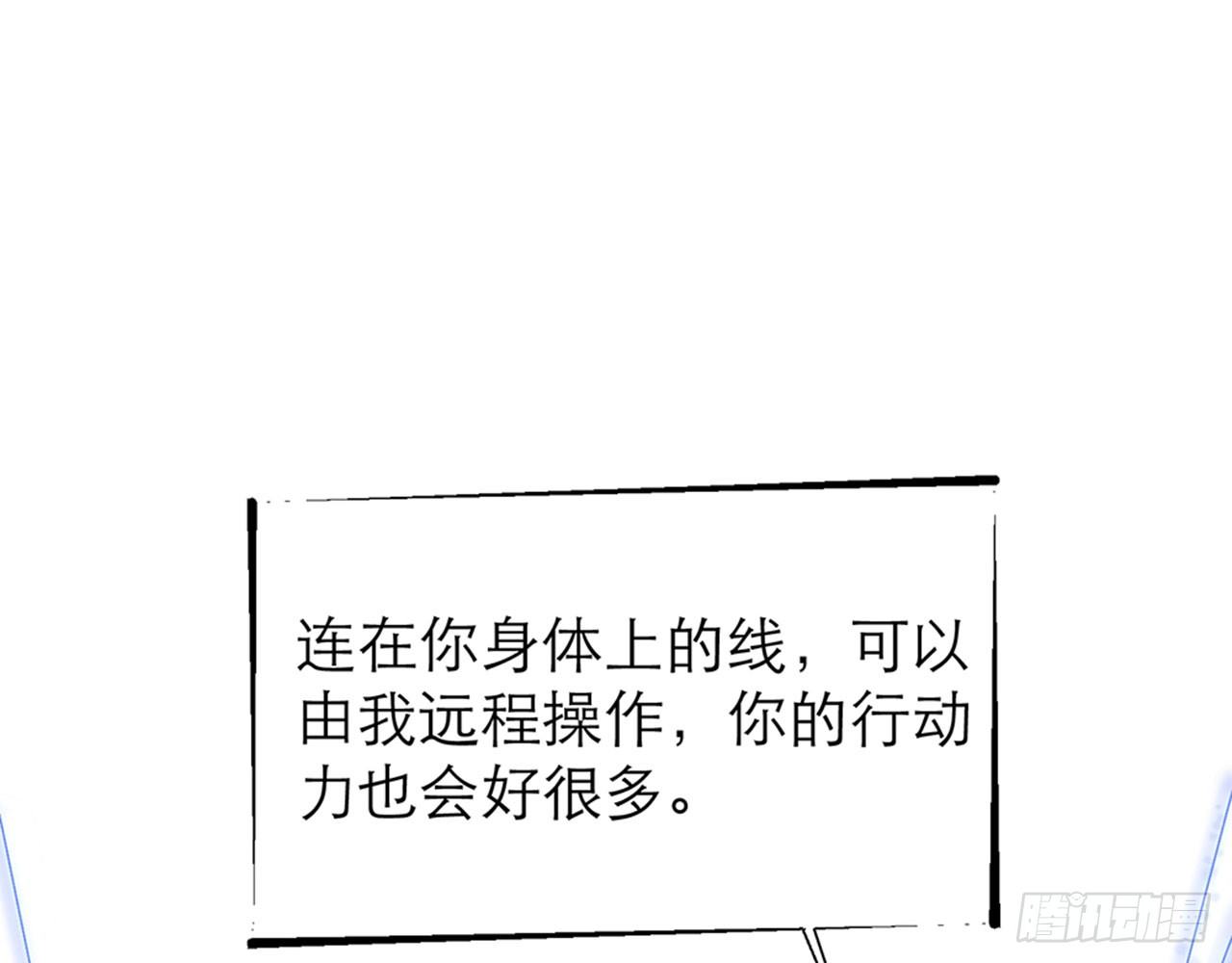 《都市病》不要这样绑着我(上） 第34页