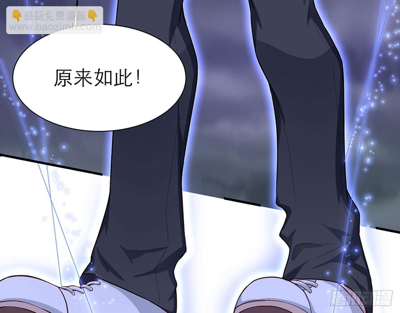 《都市病》不要这样绑着我(上） 第37页