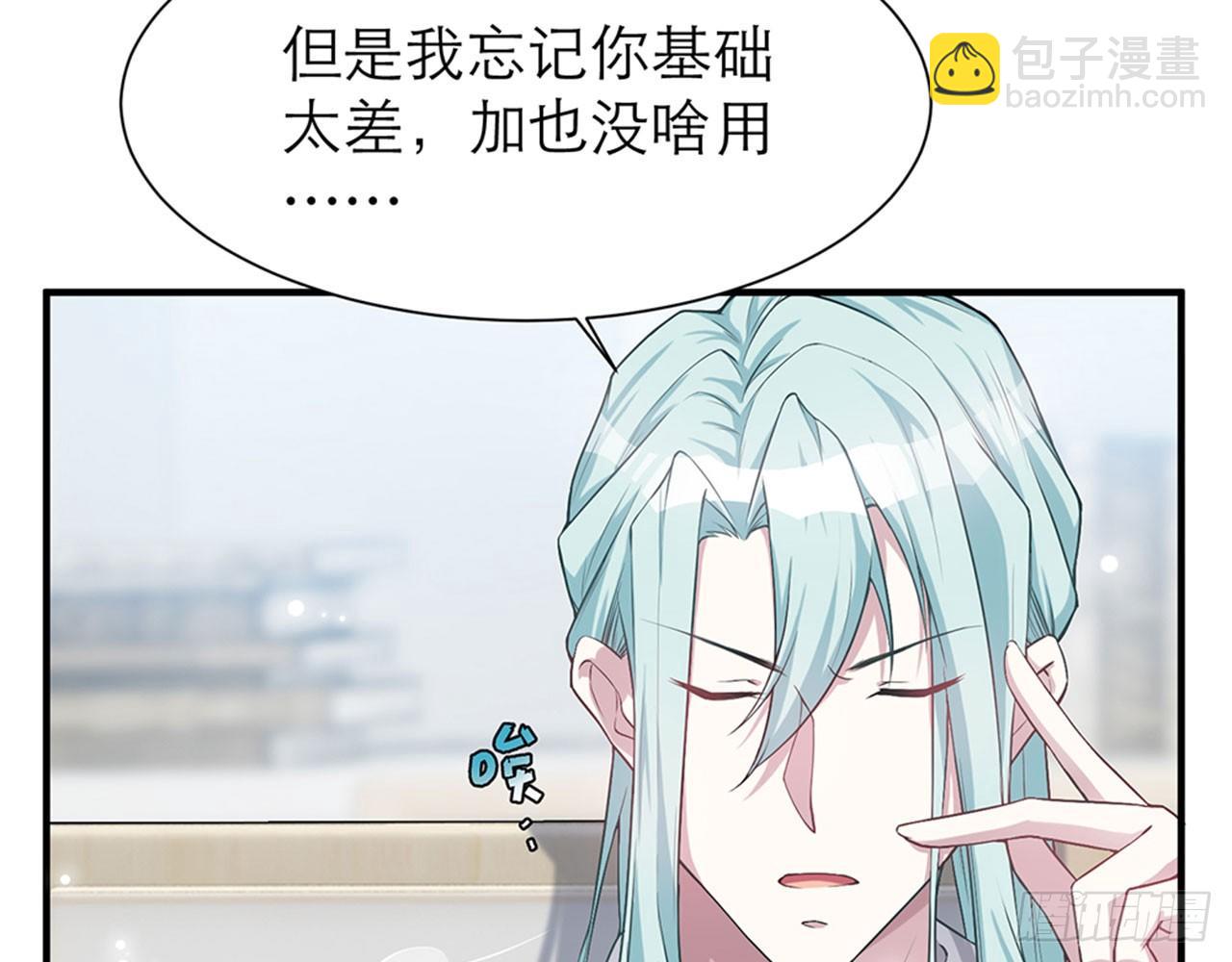 《都市病》不要这样绑着我(上） 第41页
