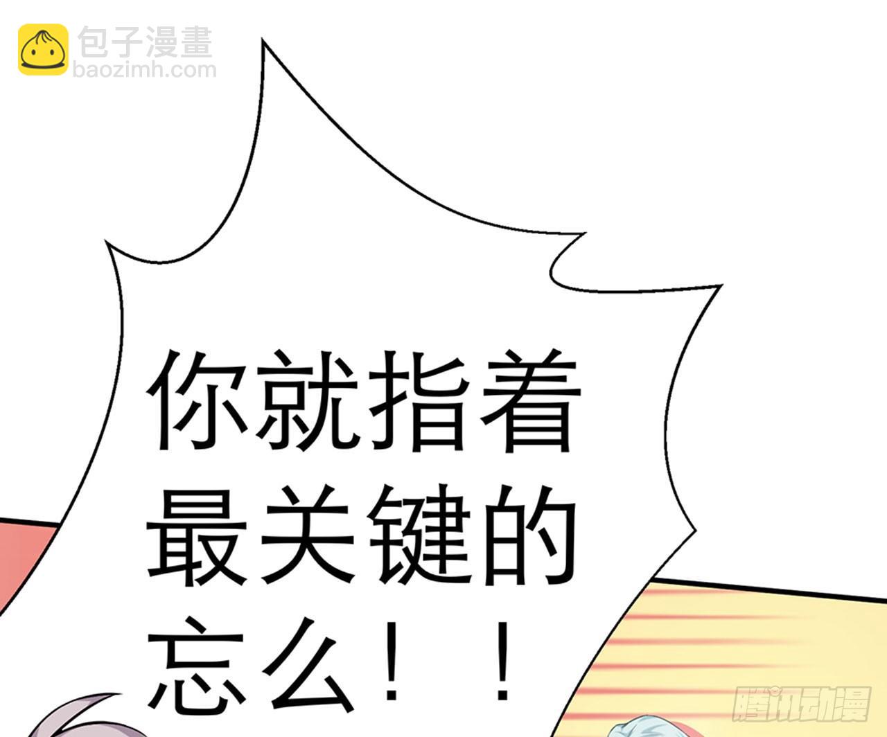《都市病》不要这样绑着我(上） 第44页