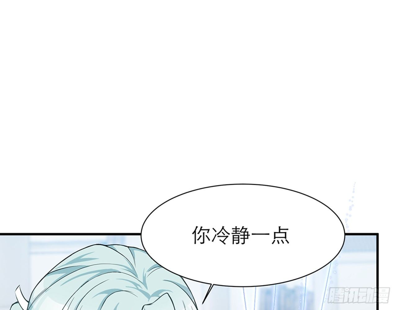《都市病》不要这样绑着我(上） 第48页