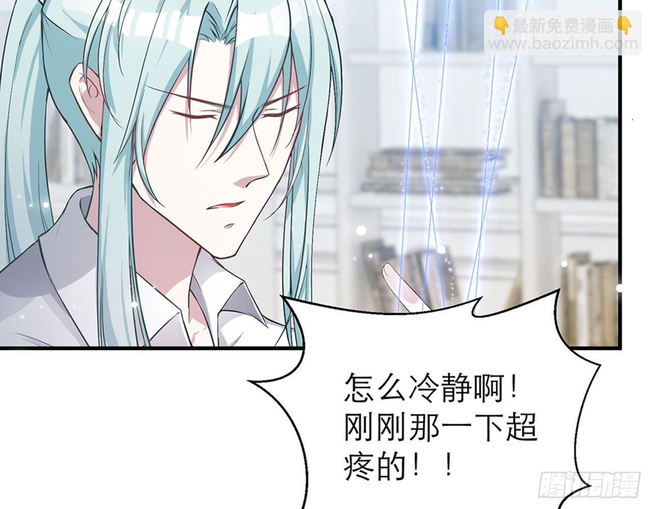 《都市病》不要这样绑着我(上） 第49页