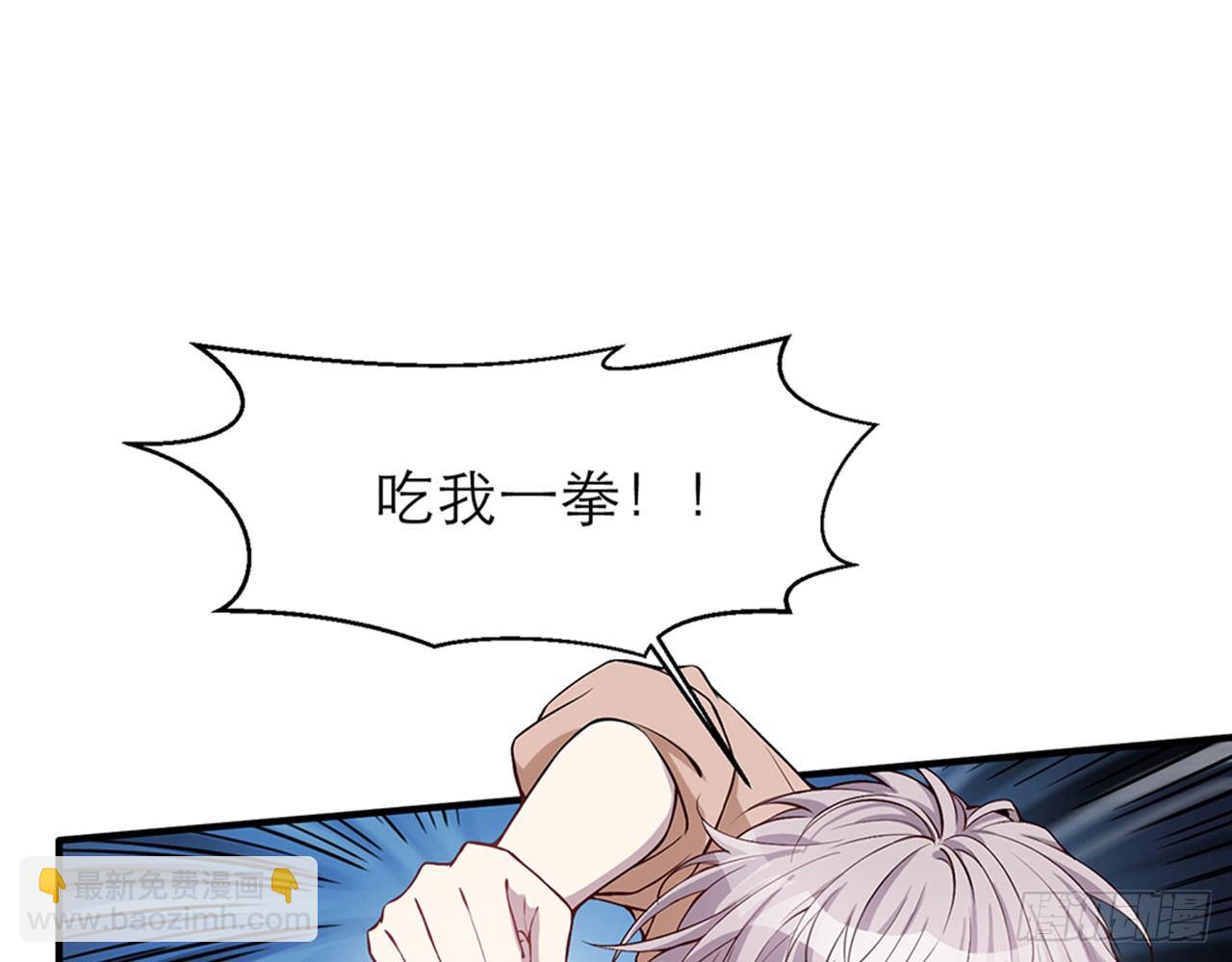 《都市病》不要这样绑着我(上） 第8页