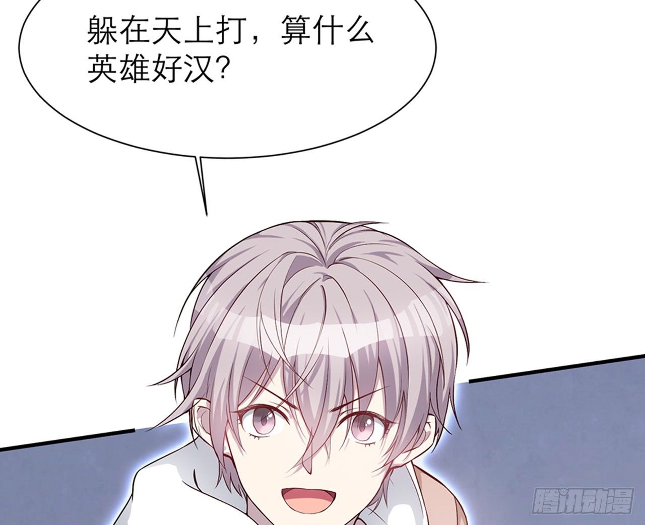 《都市病》给我躺平了！！ 第13页