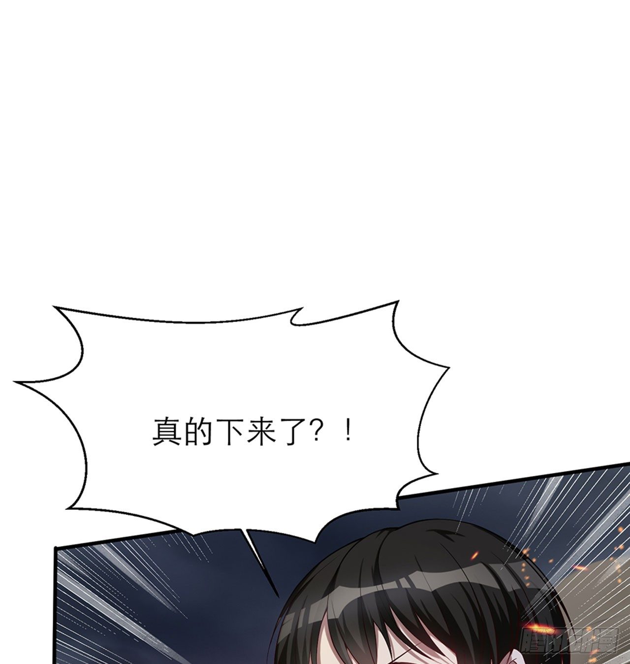 《都市病》给我躺平了！！ 第24页