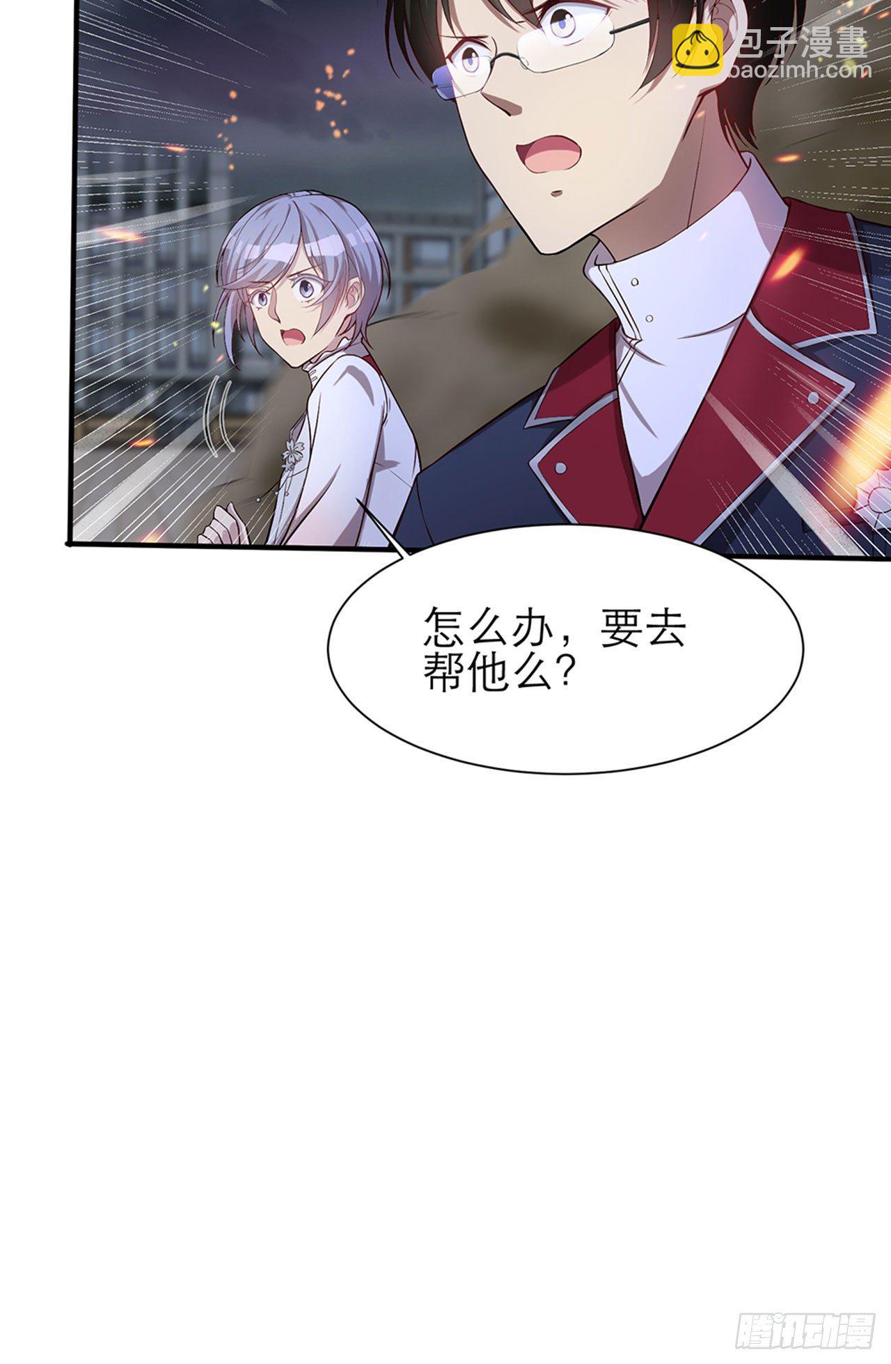《都市病》给我躺平了！！ 第25页