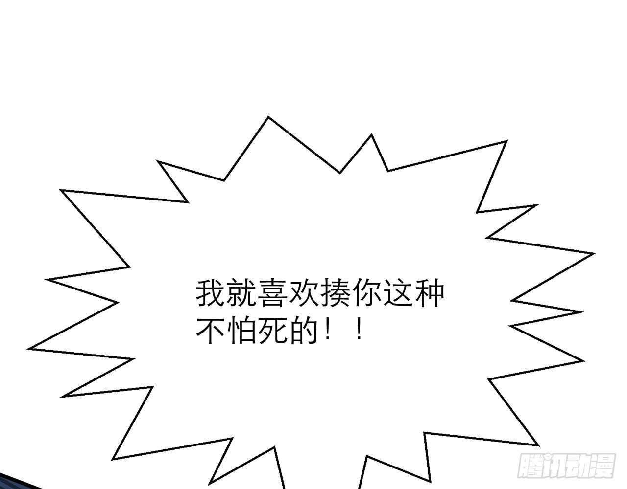 《都市病》给我躺平了！！ 第33页
