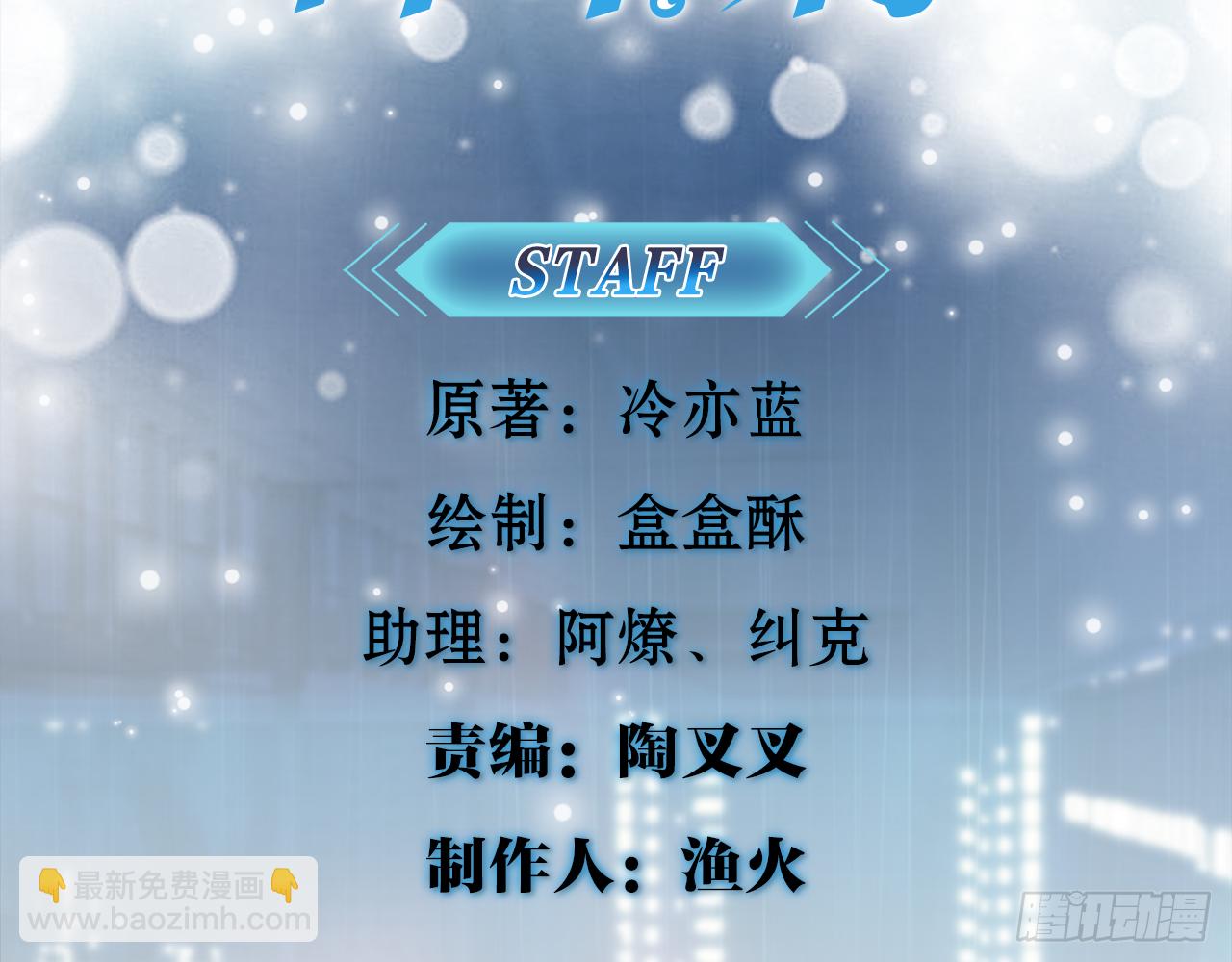 《都市病》给我躺平了！！ 第4页