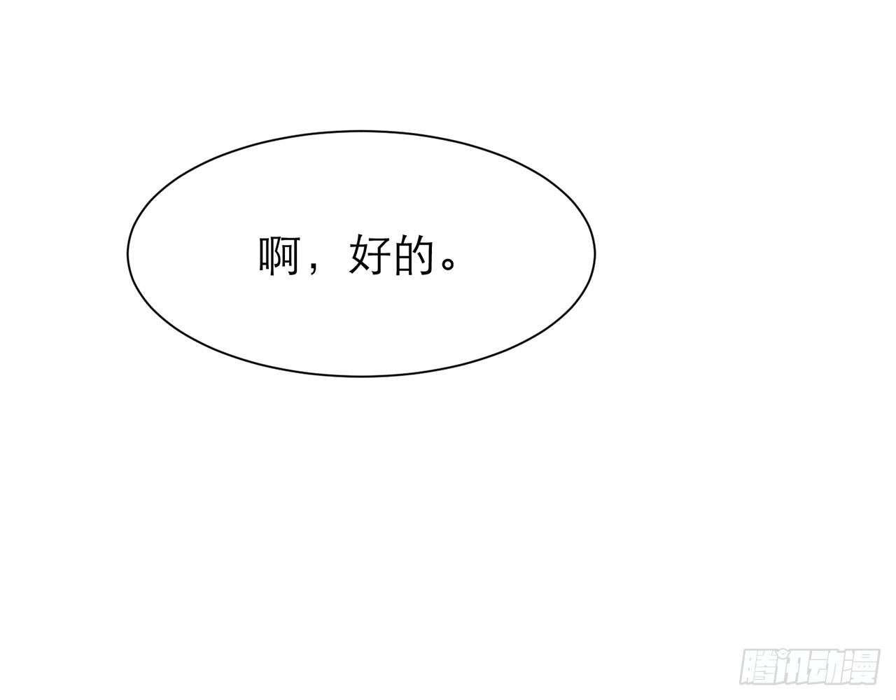 《都市病》送你了，不用还了。 第10页