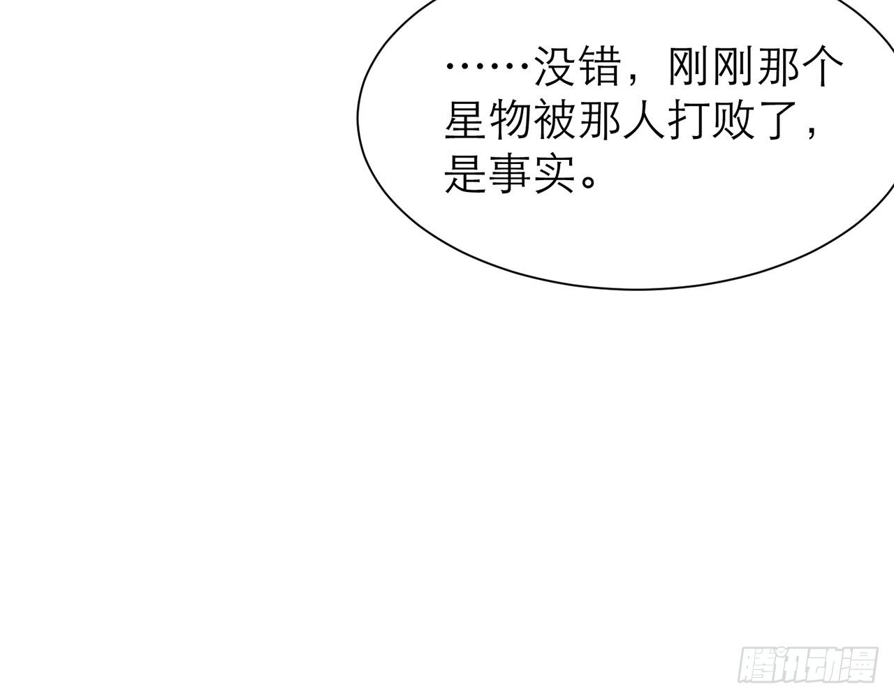 《都市病》送你了，不用还了。 第16页
