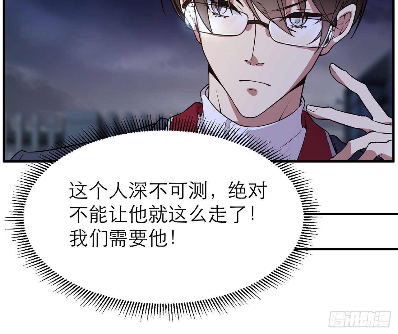 《都市病》送你了，不用还了。 第18页