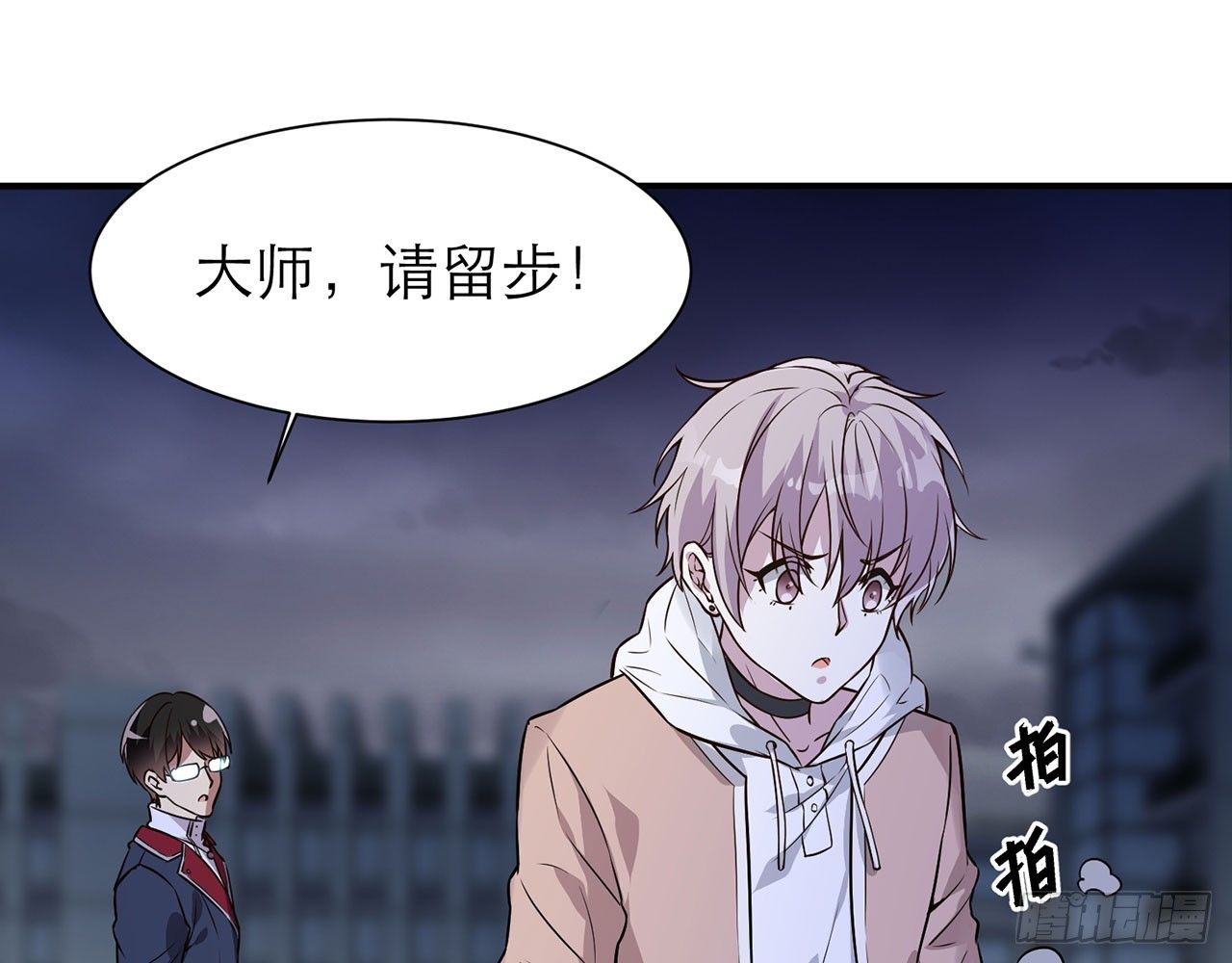《都市病》送你了，不用还了。 第21页
