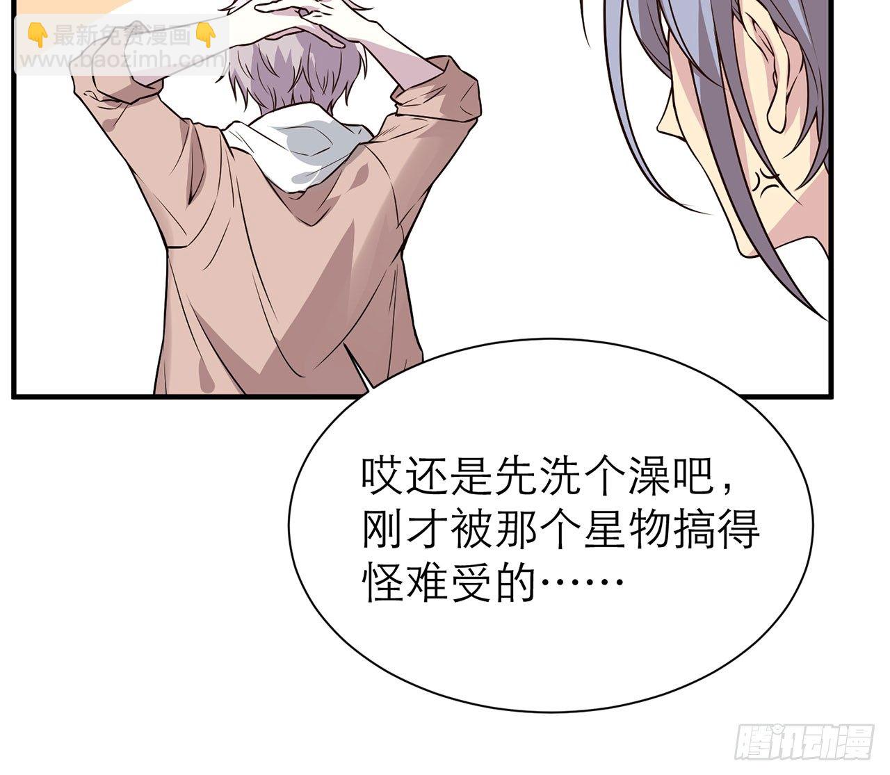 《都市病》送你了，不用还了。 第24页