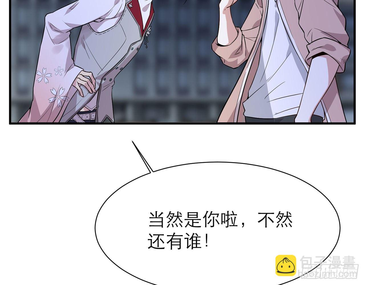 《都市病》送你了，不用还了。 第33页