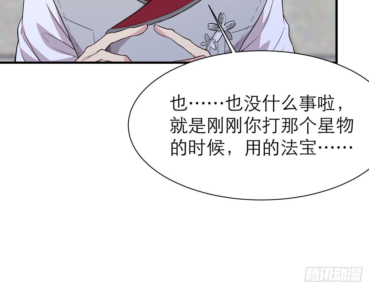 《都市病》送你了，不用还了。 第39页