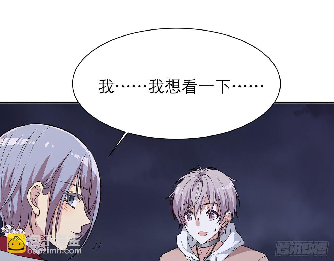 《都市病》送你了，不用还了。 第41页