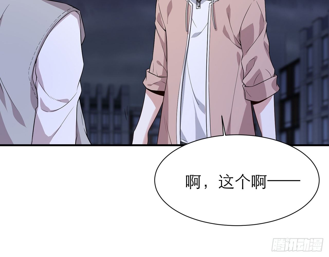 《都市病》送你了，不用还了。 第42页