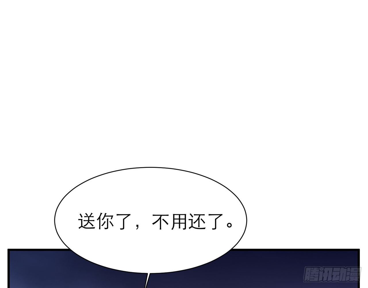 《都市病》送你了，不用还了。 第48页