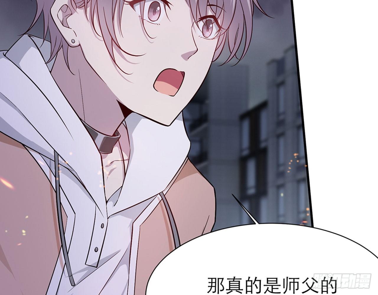 《都市病》请你蜜月游 第14页