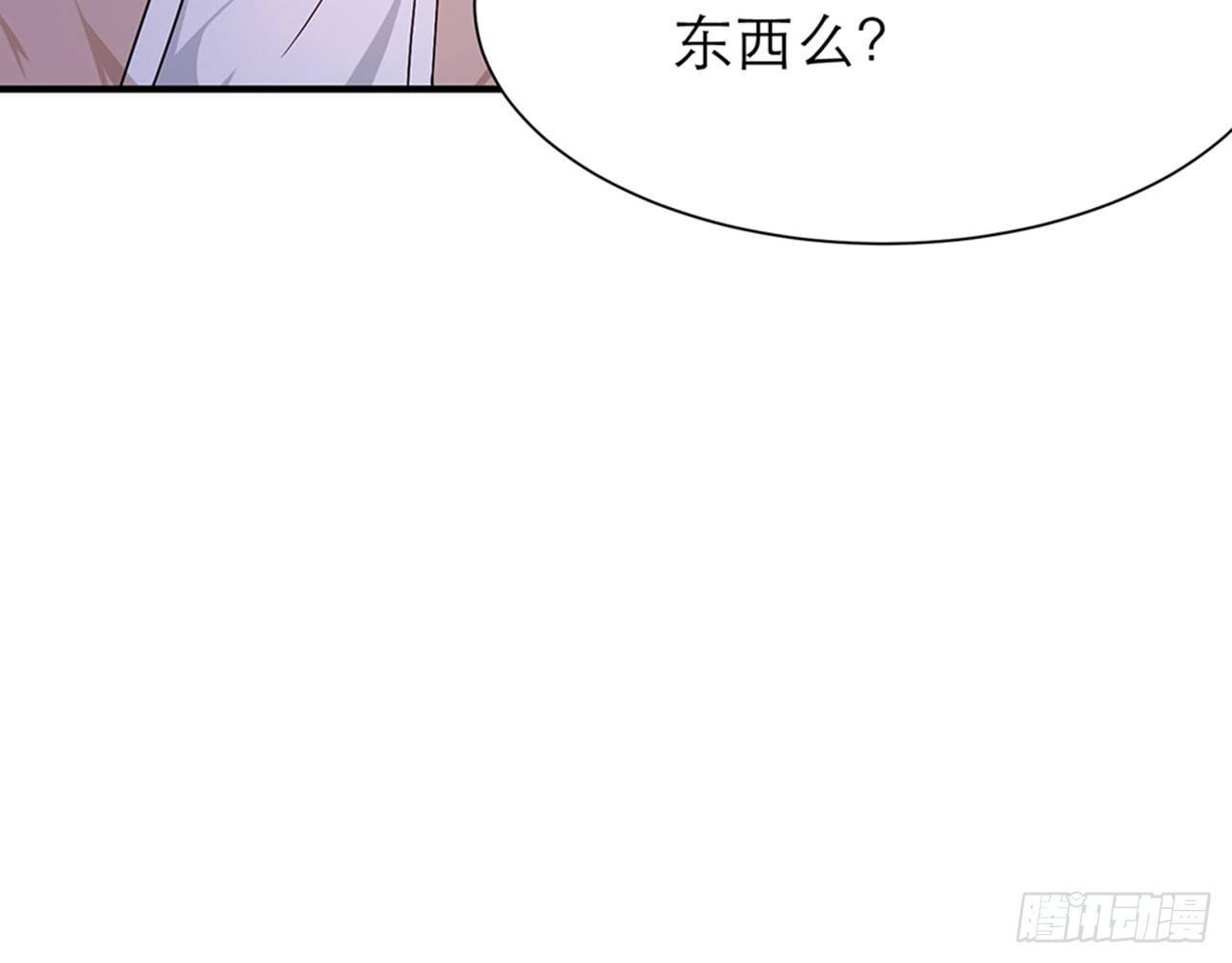 《都市病》请你蜜月游 第15页