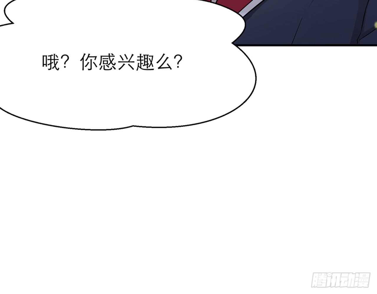 《都市病》请你蜜月游 第18页