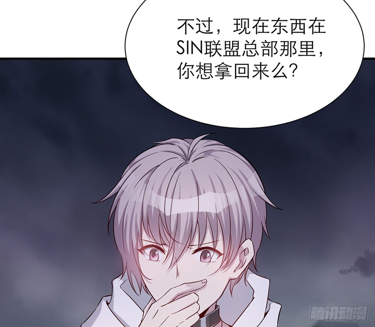 《都市病》请你蜜月游 第20页