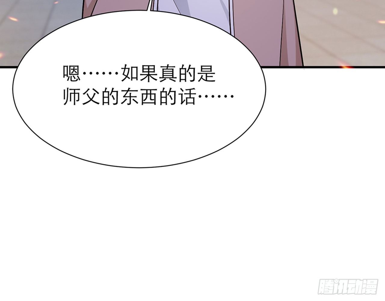 《都市病》请你蜜月游 第22页