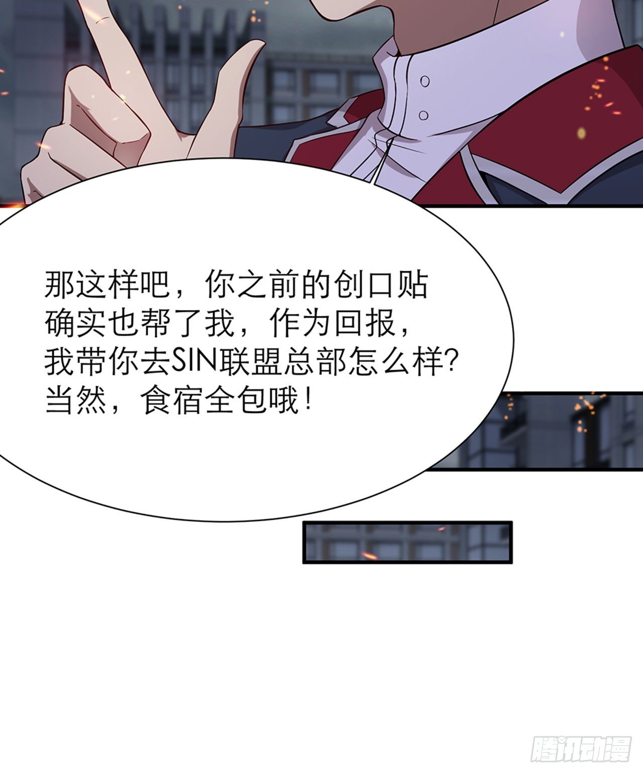 《都市病》请你蜜月游 第25页