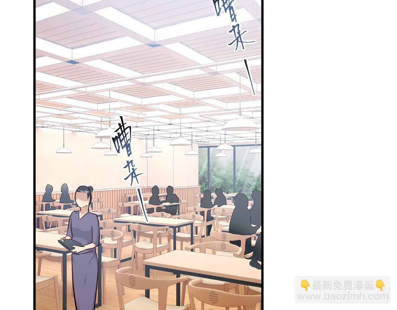 《都市病》请你蜜月游 第29页