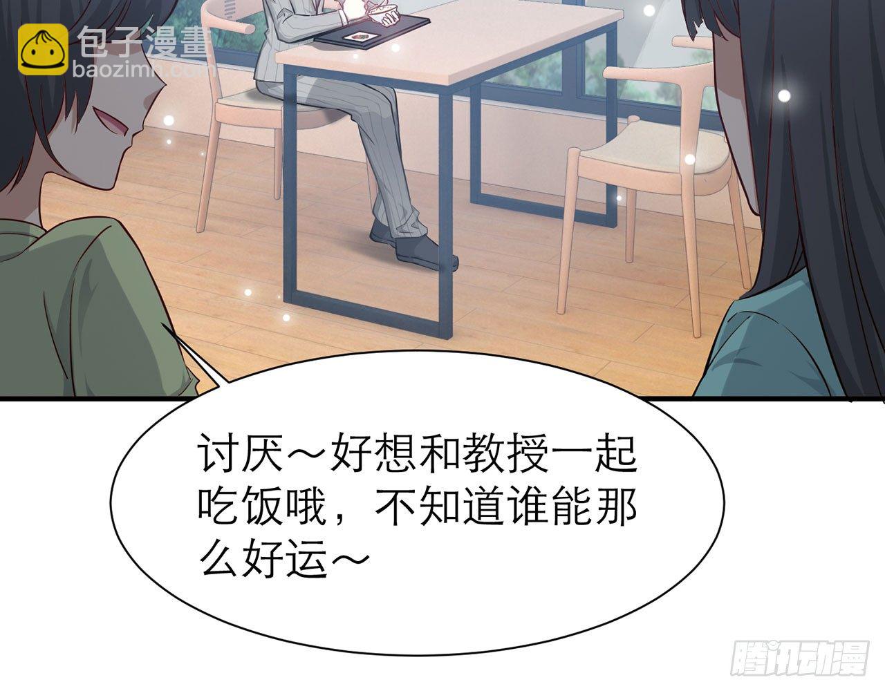 《都市病》请你蜜月游 第32页