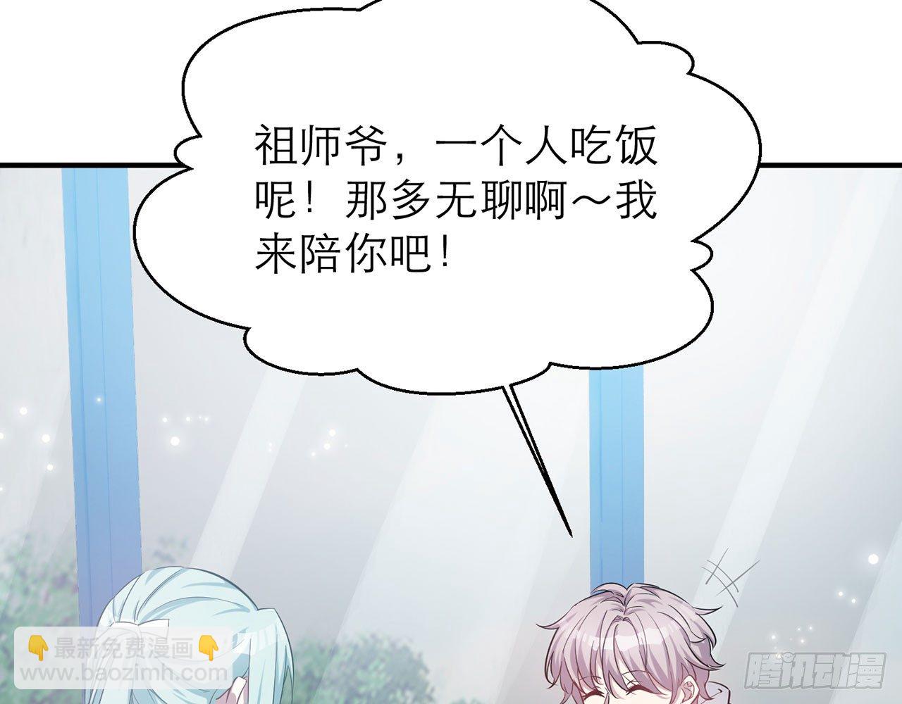 《都市病》请你蜜月游 第38页