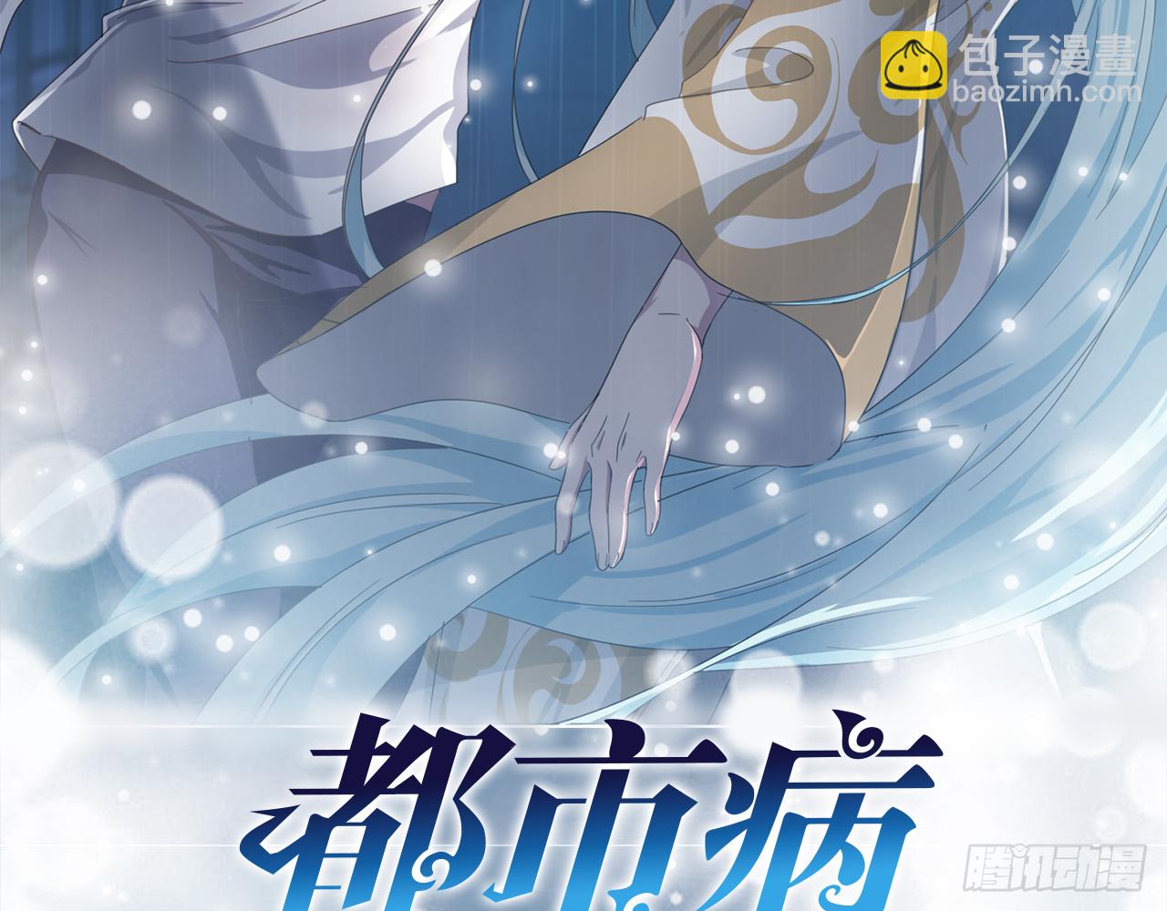 《都市病》请你蜜月游 第3页