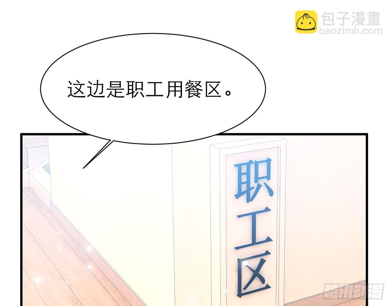 《都市病》请你蜜月游 第42页