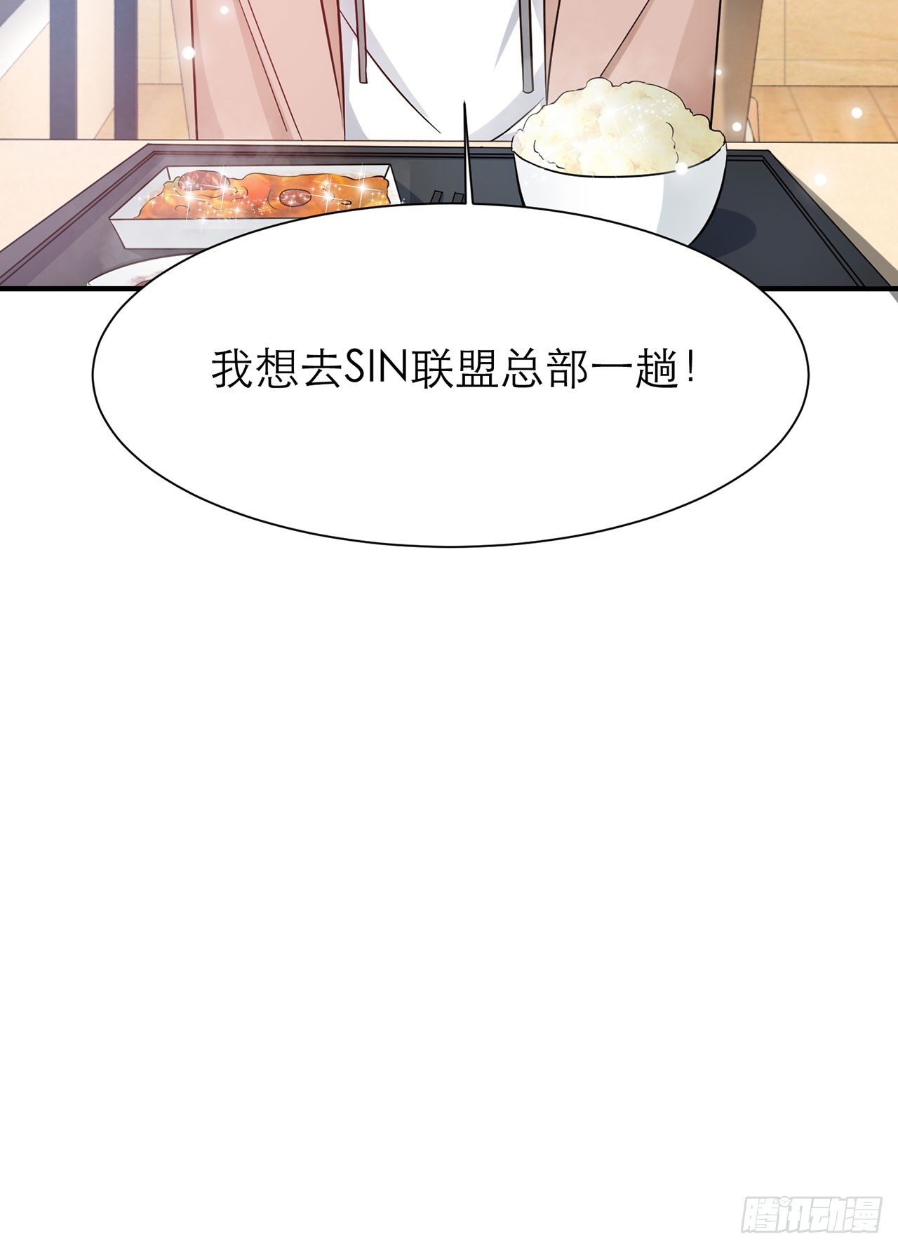 《都市病》请你蜜月游 第46页