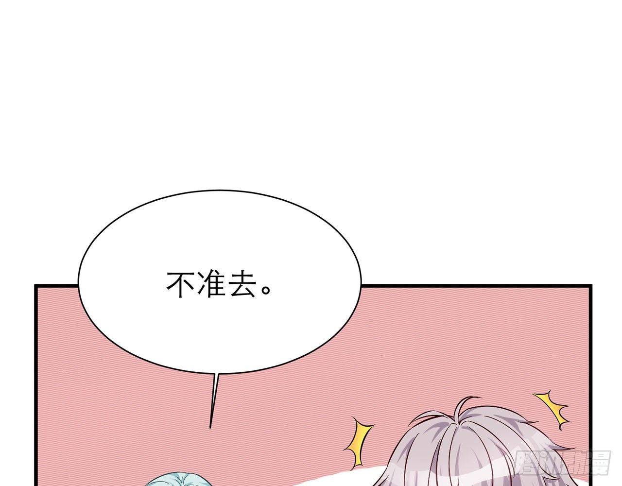 《都市病》请你蜜月游 第48页