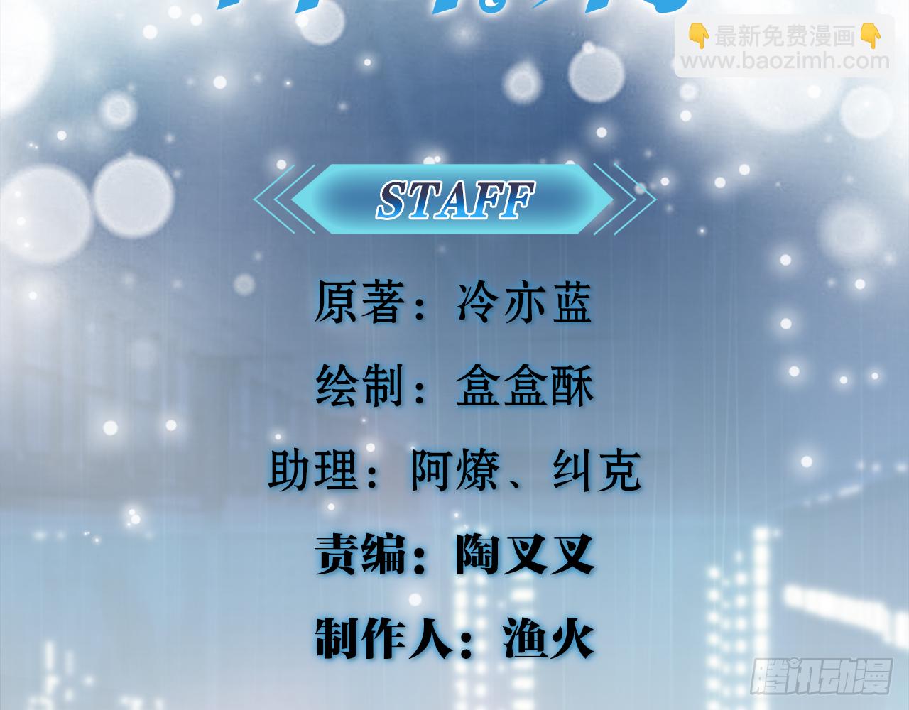 《都市病》请你蜜月游 第4页
