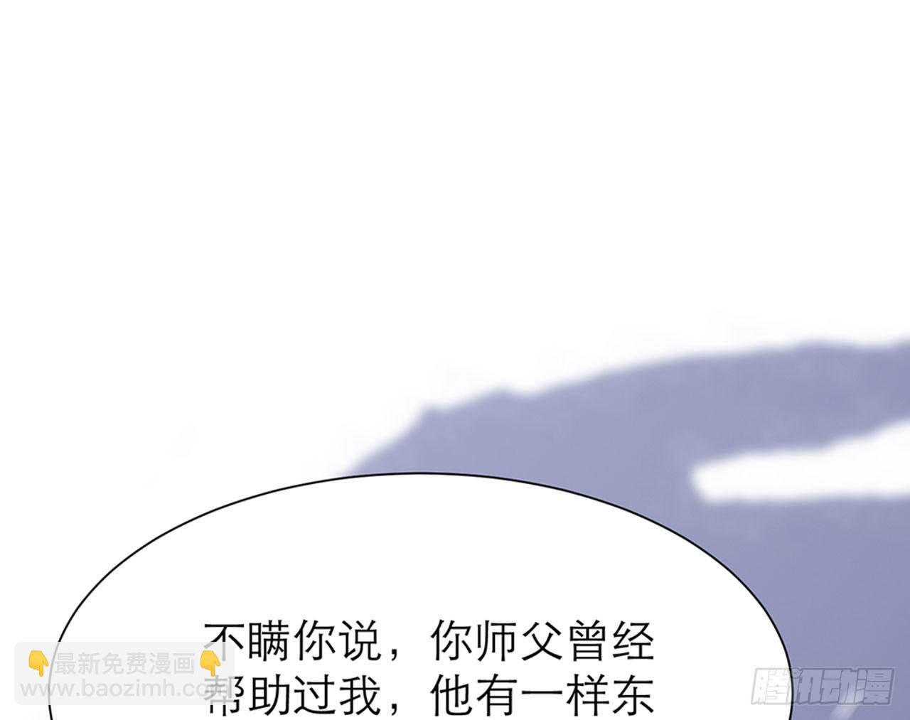 《都市病》请你蜜月游 第6页
