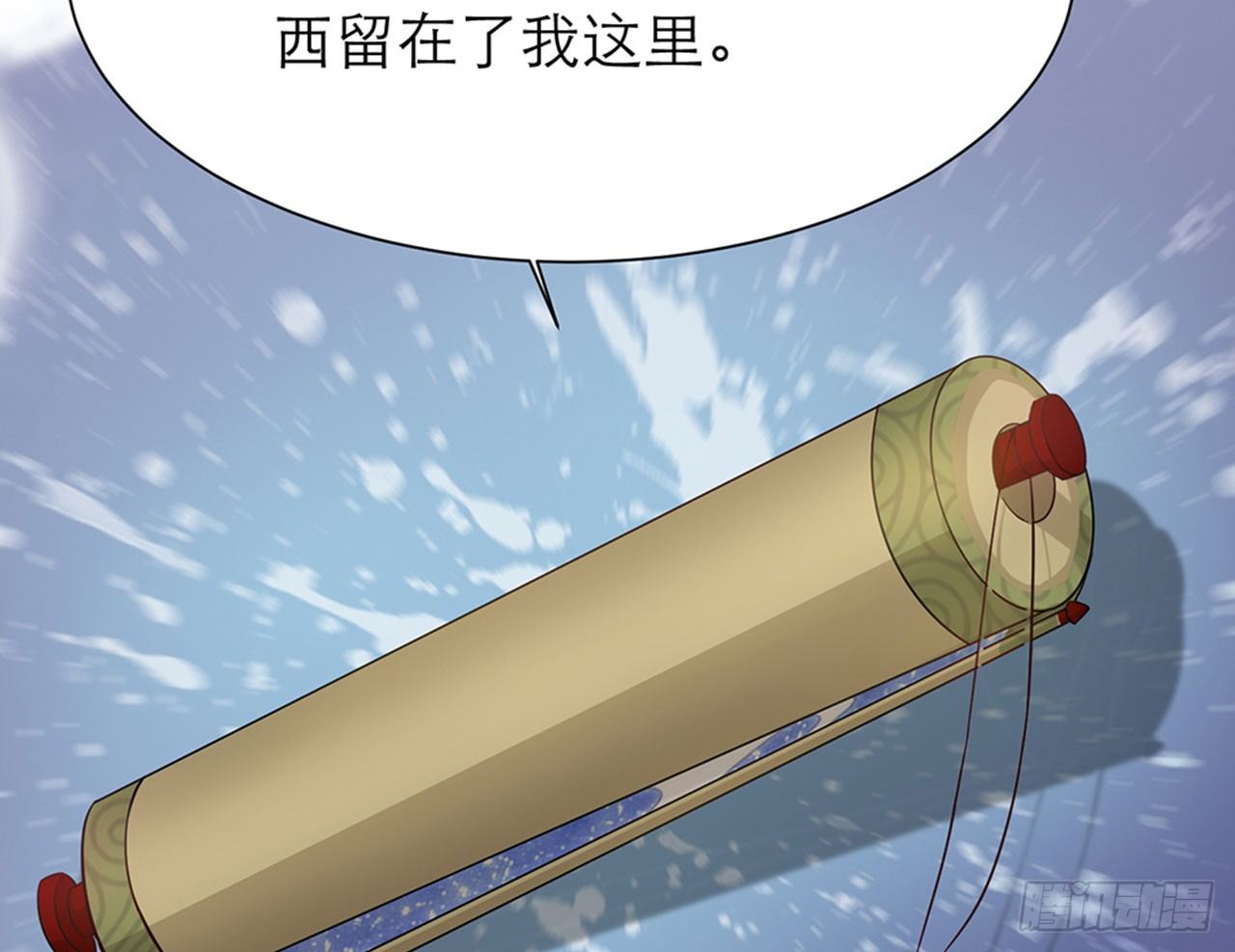 《都市病》请你蜜月游 第7页