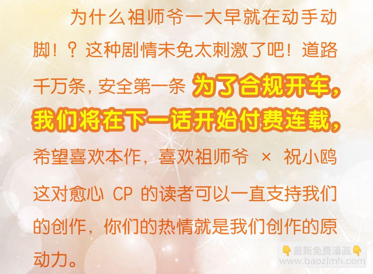 《都市病》【收费公告】 第2页